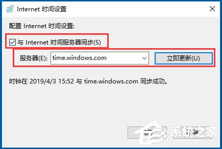 Win10電腦時間同步出錯怎么辦？Win10電腦時間同步出錯的解決方法