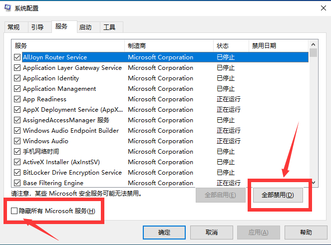 win10系統藍屏代碼critical process died怎么解決？