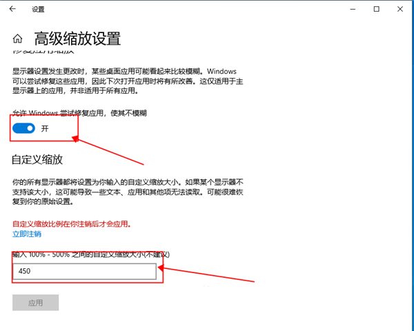 win10字體模糊發(fā)虛怎么辦？win10字體模糊發(fā)虛的解決方法
