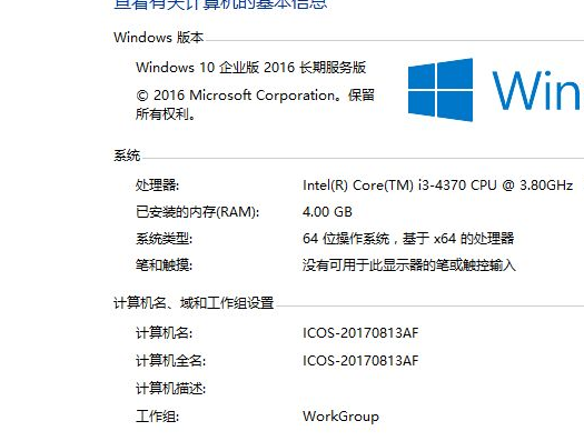 win10企業(yè)版和專業(yè)版區(qū)別是什么？win10企業(yè)版和專業(yè)版的區(qū)別