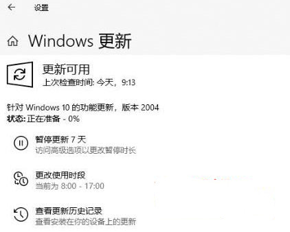 升級Win10 2004出現(xiàn)錯誤代碼0xc1900401怎么辦？