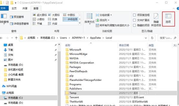 Win10桌面圖標加載緩慢怎么辦？如何解決？