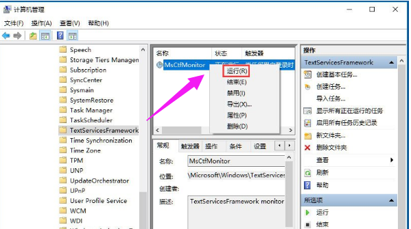 win10輸入法切換不了怎么辦？win10輸入法切換不了解決方法