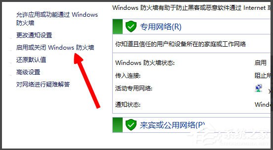 Win8提示“LOL網絡連接失敗，請檢查網絡”如何解決？