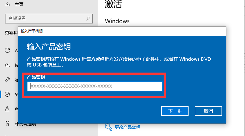 win10家庭版升級(jí)專業(yè)版