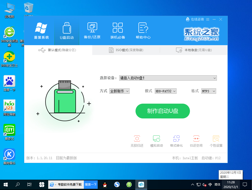 win10怎么還原成win7呢？win10還原成win7的解決方法