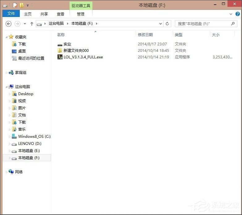 Win8英雄聯盟NSIS Error安裝錯誤怎么解決？