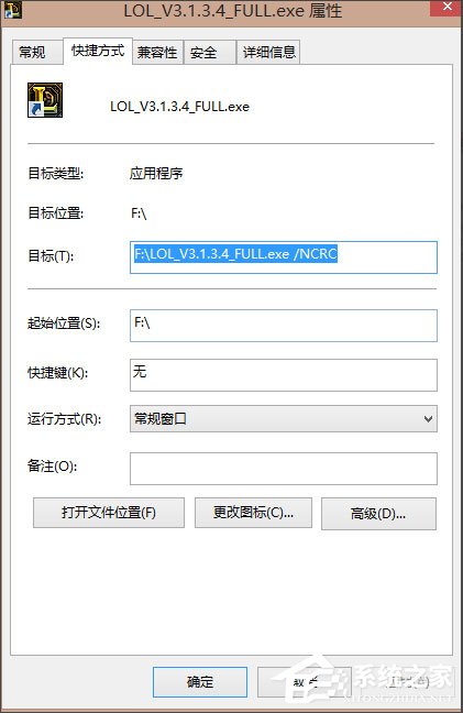 Win8英雄聯盟NSIS Error安裝錯誤怎么解決？