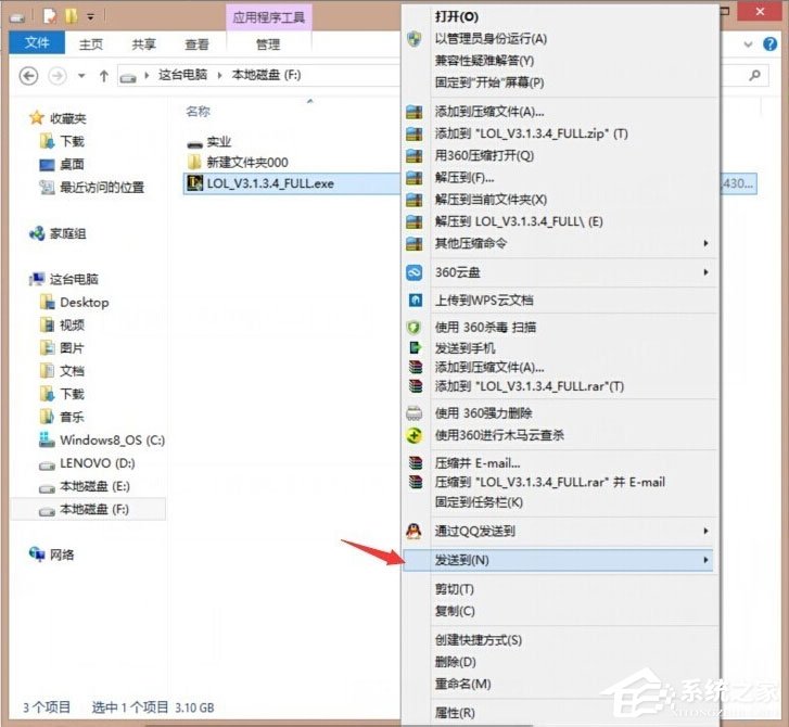 Win8英雄聯盟NSIS Error安裝錯誤怎么解決？