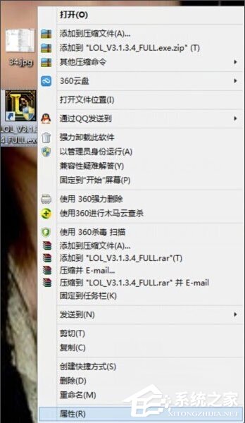 Win8英雄聯盟NSIS Error安裝錯誤怎么解決？