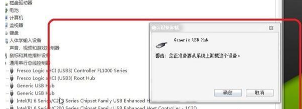 Win7usb接口沒反應(yīng)的兩種解決方法
