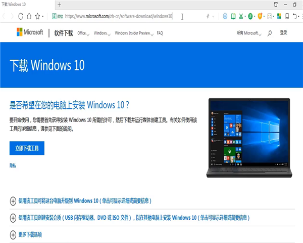 win7旗艦版如何升級win10系統？win7旗艦版升級win10系統的方法