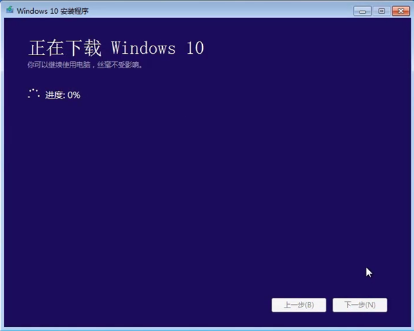 win7旗艦版如何升級win10系統？win7旗艦版升級win10系統的方法