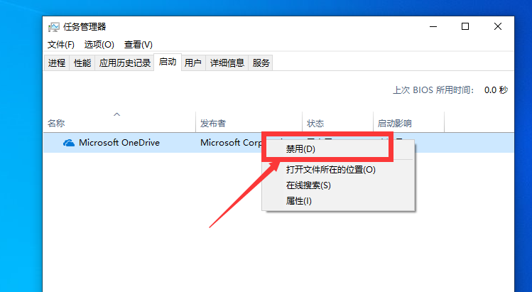 win10系統開機啟動項怎么設置？