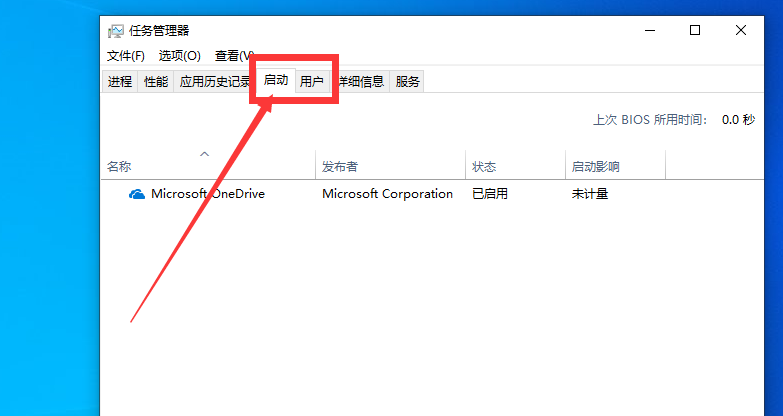win10系統開機啟動項怎么設置？