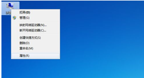 Win7如何查看計算機是否加入域？Win7查看計算機是否加入域的步驟