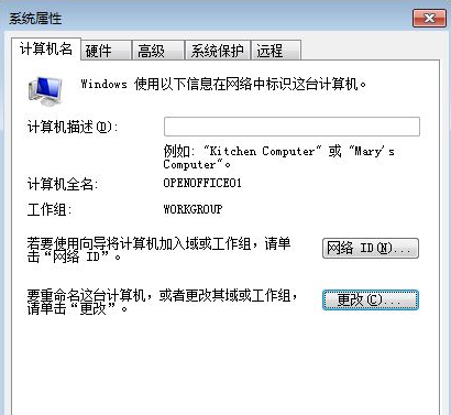 Win7如何查看計算機是否加入域？Win7查看計算機是否加入域的步驟