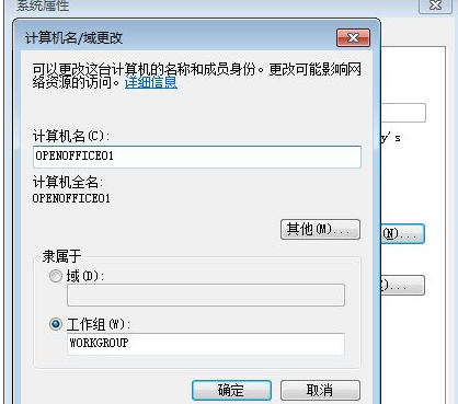 Win7如何查看計算機是否加入域？Win7查看計算機是否加入域的步驟