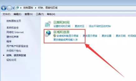 Win7桌面文件名顯示亂碼的詳細處理方法