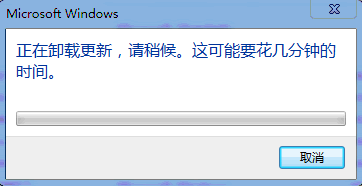 Win7系統無法卸載補丁包更新怎么辦？Win7系統無法卸載補丁包更新的解決方法