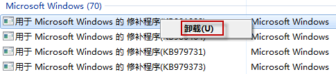 Win7系統無法卸載補丁包更新怎么辦？Win7系統無法卸載補丁包更新的解決方法