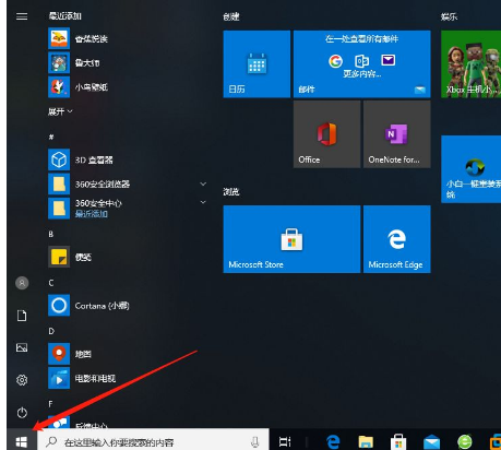 Win10系統(tǒng)主要有什么功能？