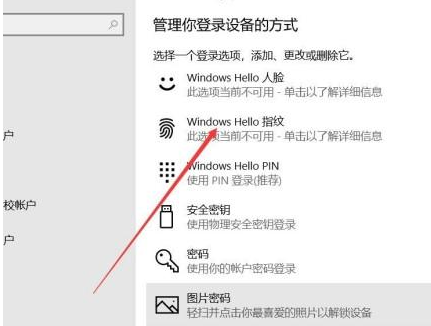 Win10系統(tǒng)人臉解鎖怎么用？Win10使用系統(tǒng)人臉解鎖的辦法
