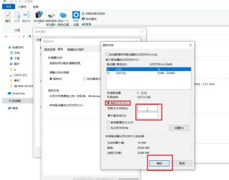 Win10虛擬內(nèi)存怎么設置成8g？Win10虛擬內(nèi)存設置成8g的方法