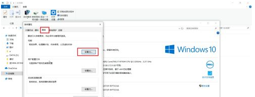 Win10虛擬內(nèi)存怎么設置成8g？Win10虛擬內(nèi)存設置成8g的方法