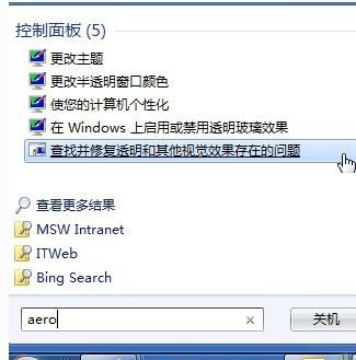 Win7系統Aero特效無法顯示怎么辦？win7系統Aero特效無法顯示的解決方法