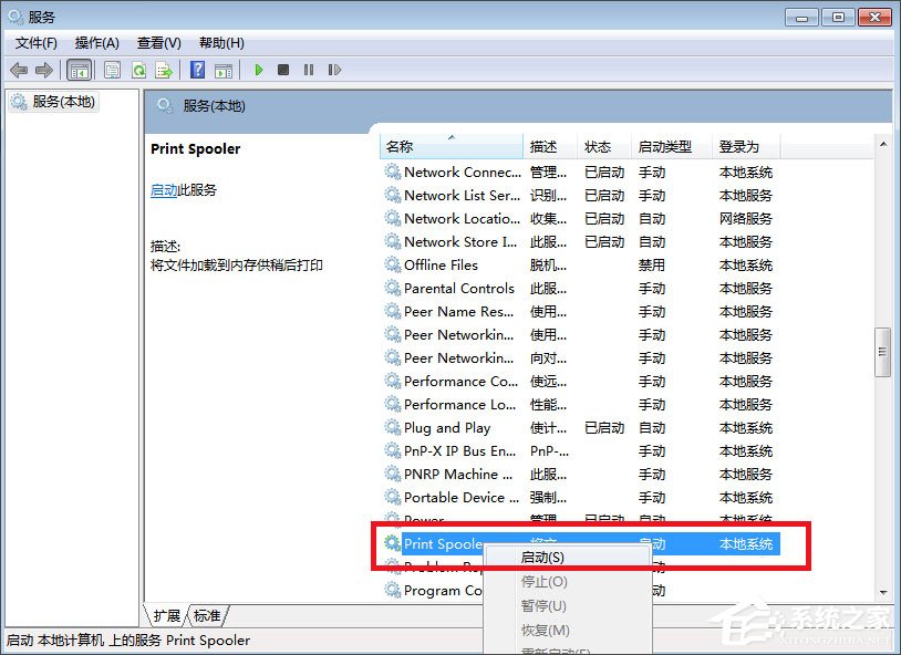 Win7如何開啟打印機服務？Win7如何添加打印機？