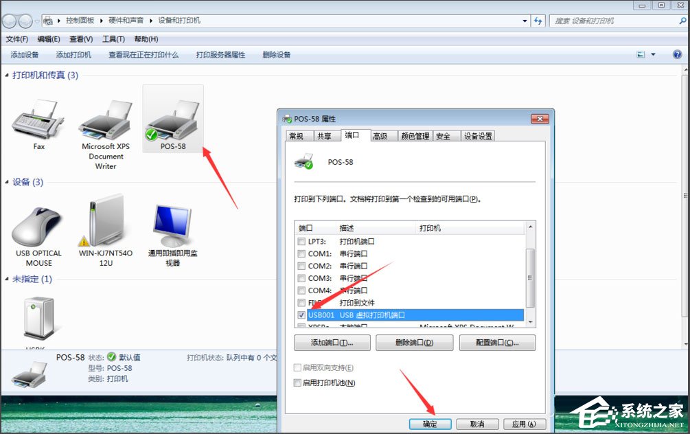 Win7如何開啟打印機服務？Win7如何添加打印機？