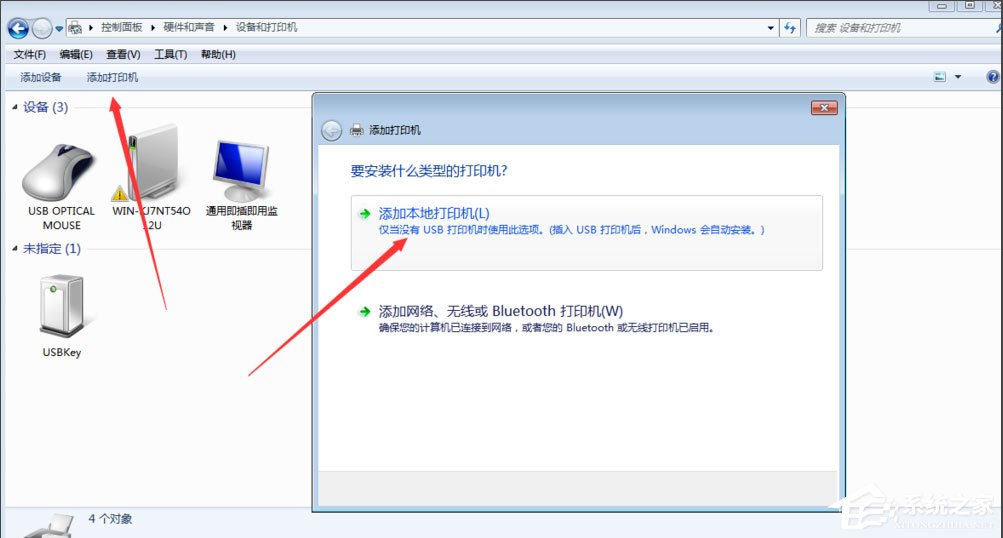 Win7如何開啟打印機服務？Win7如何添加打印機？