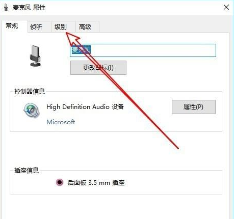 Win10禁用麥克風自動加強的方法