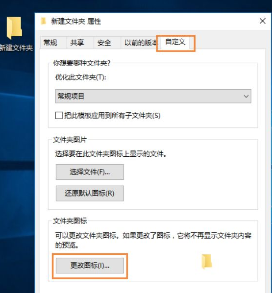 剛裝好的win10系統怎么自定義圖標？