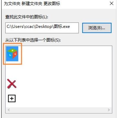 剛裝好的win10系統怎么自定義圖標？