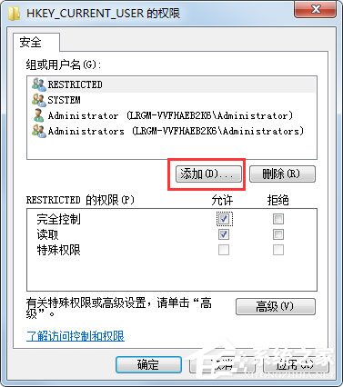 Win7系統開機提示“不能加載用戶的配置文件”怎么辦？