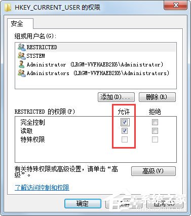 Win7系統開機提示“不能加載用戶的配置文件”怎么辦？