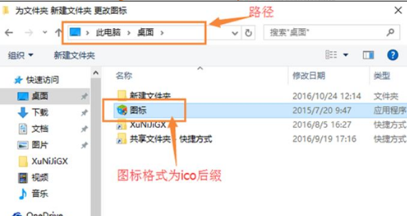 剛裝好的win10系統怎么自定義圖標？
