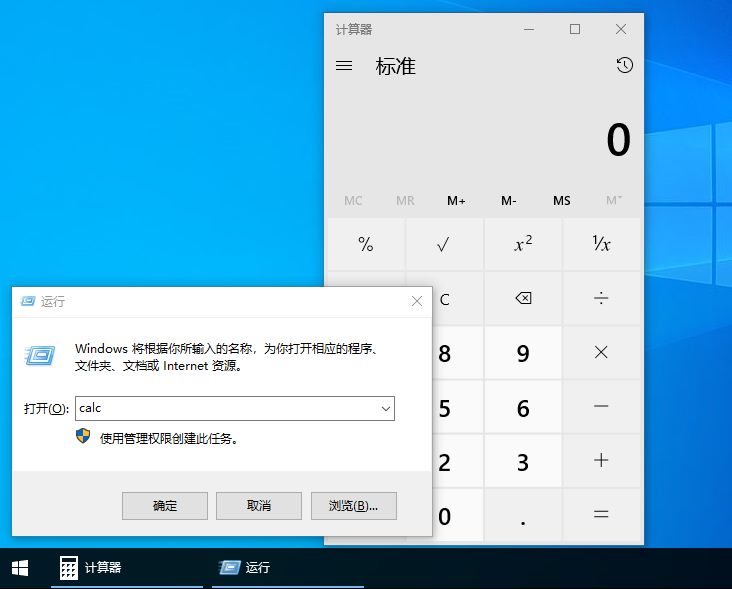 Win10計算器在哪?Win10計算器快捷打開方法