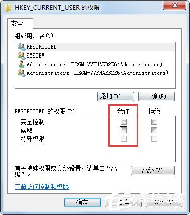 Win7系統開機提示“不能加載用戶的配置文件”怎么辦？