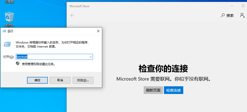 Win10應(yīng)用商店打不開怎么辦?Win10應(yīng)用商店恢復(fù)方法