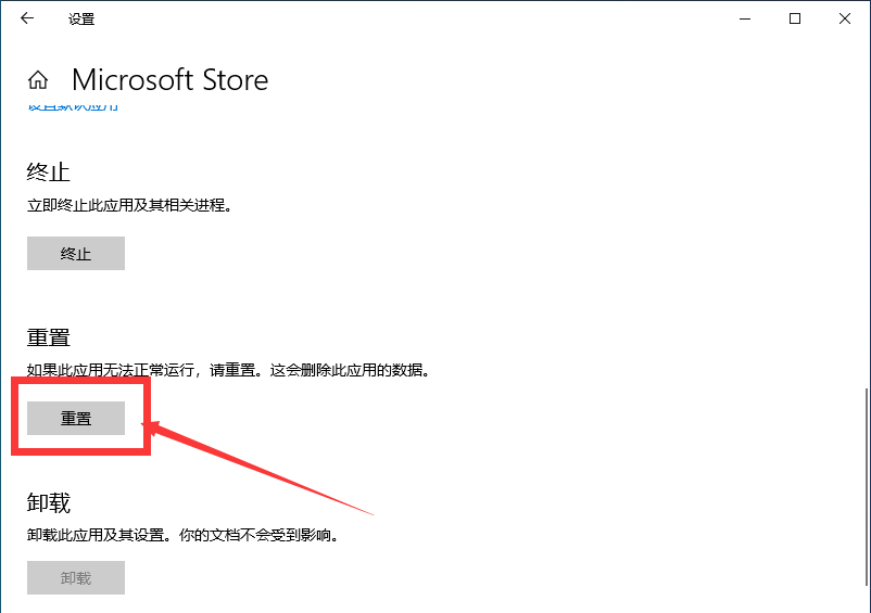 Win10應(yīng)用商店打不開怎么辦?Win10應(yīng)用商店恢復(fù)方法