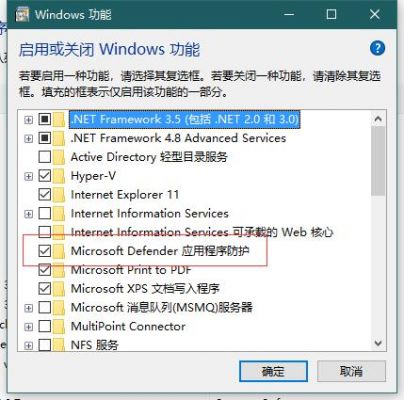 如何關閉win10自帶殺毒軟件