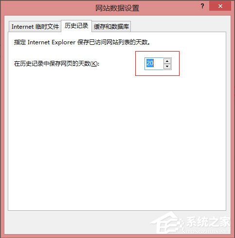 Win8系統(tǒng)IE瀏覽器緩存設(shè)置方法介紹