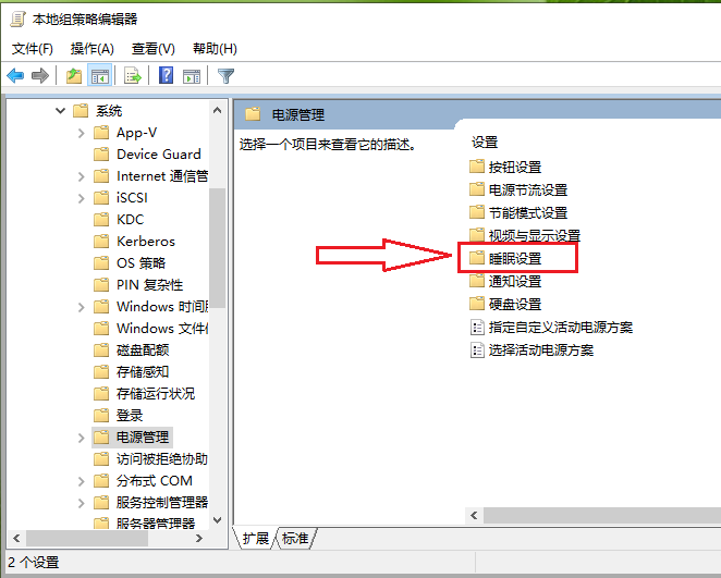 Win10 20H2專業版睡眠功能消失了怎么辦？