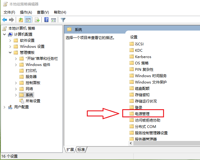 Win10 20H2專業版睡眠功能消失了怎么辦？