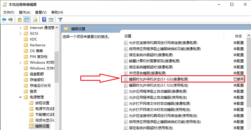 Win10 20H2專業版睡眠功能消失了怎么辦？