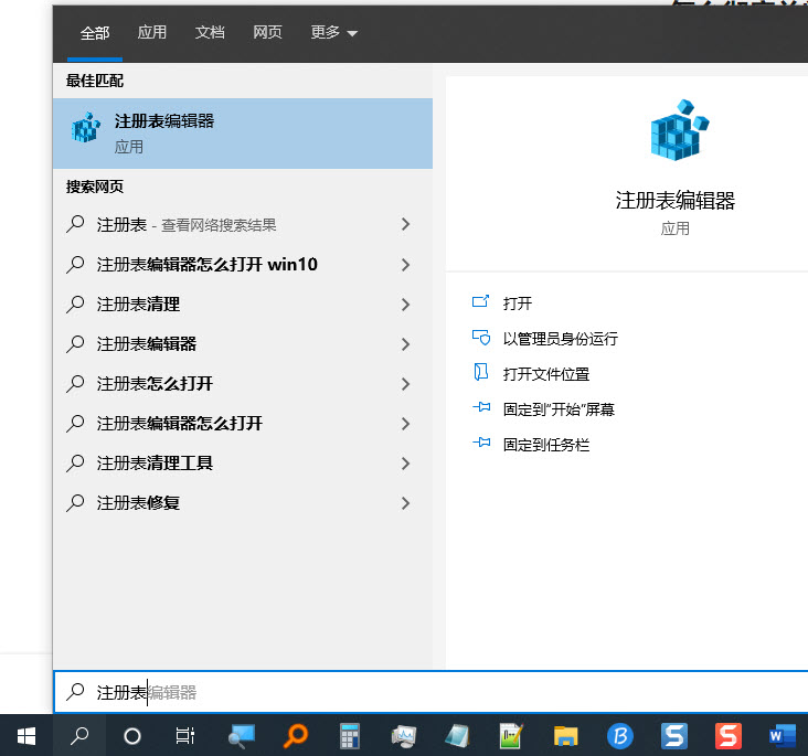 Win10 20H2自帶的殺軟Windows Defender怎么關閉？