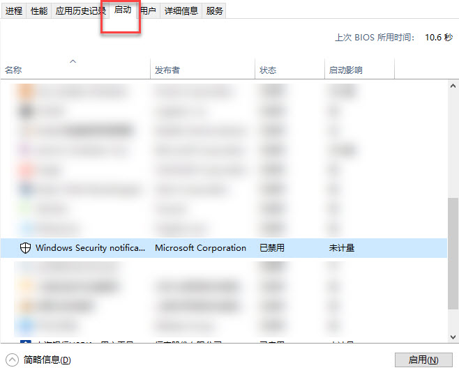 Win10 20H2自帶的殺軟Windows Defender怎么關閉？